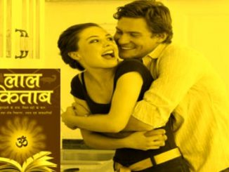 Lal Kitab Remedies For Getting Pregnant